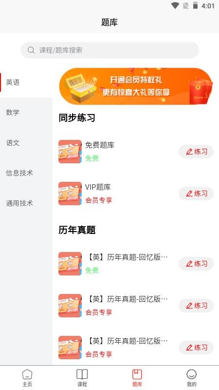 春招通(4)