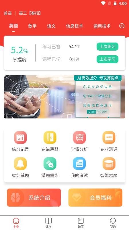 春招通(3)