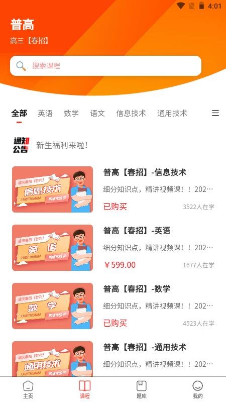 春招通(5)