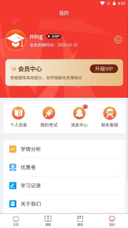 春招通(2)