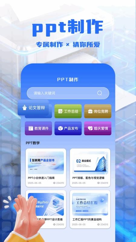 手機(jī)打印全能王(1)
