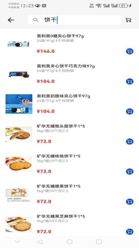 百榮聯采(1)