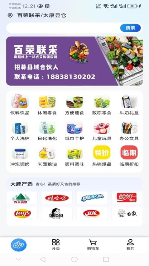 百榮聯采(2)