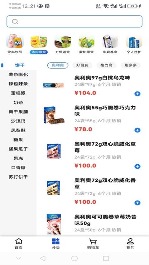 百榮聯采(3)