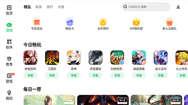 聯想游戲中心app最新版(2)