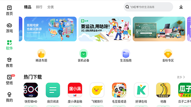 聯想游戲中心app最新版(3)