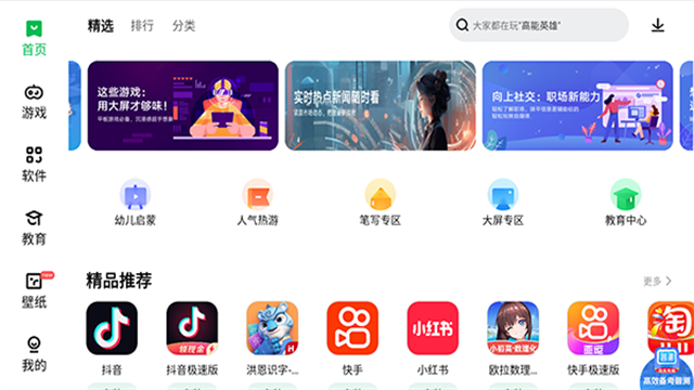 聯想游戲中心app最新版(5)