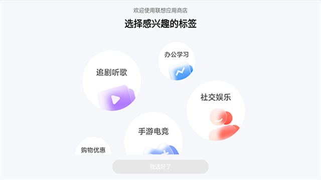聯想游戲中心app最新版(1)