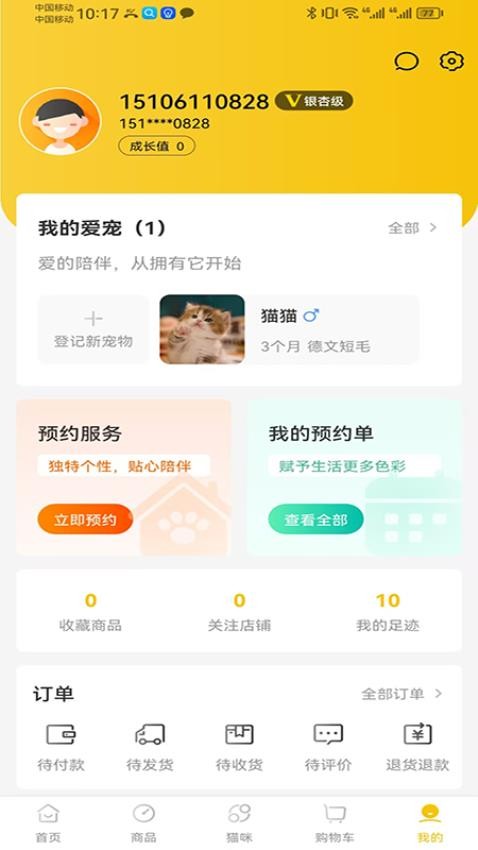 超级彼得(3)