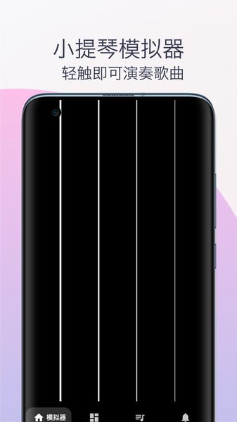 小提琴调音器教学(1)