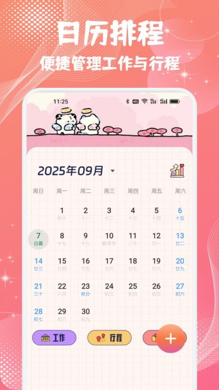 麥當勞官方手機訂餐app(2)