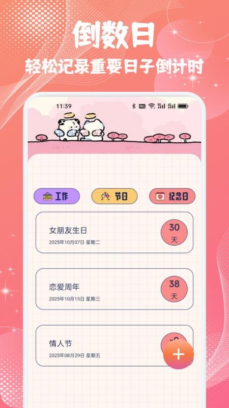 麥當勞官方手機訂餐app(1)