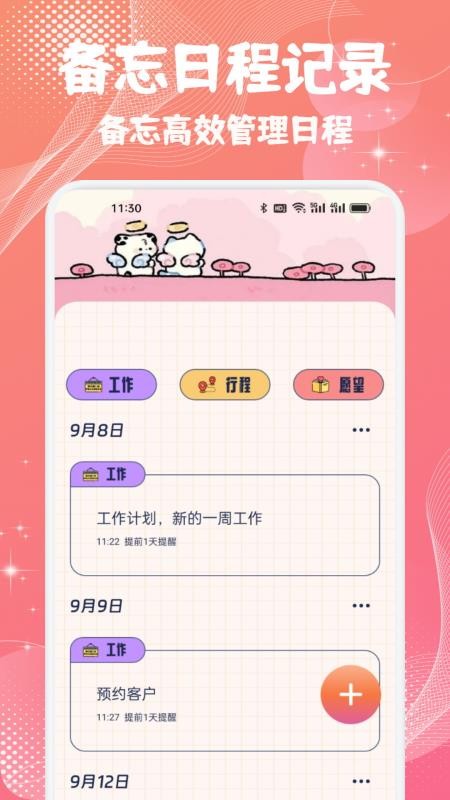 麥當勞官方手機訂餐app(3)