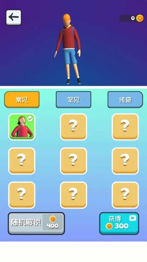 开心橄榄球(2)