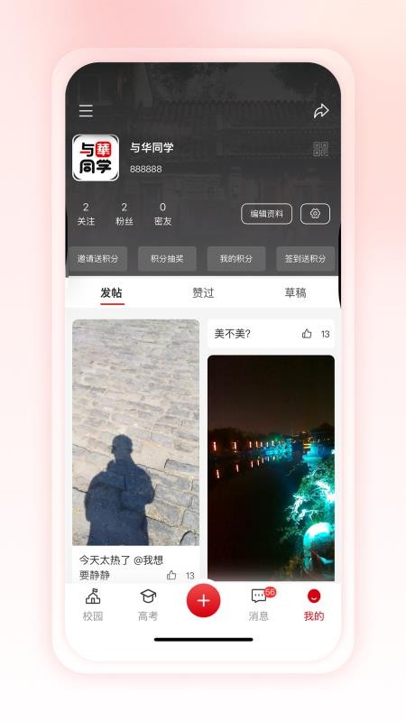 与华同学(3)