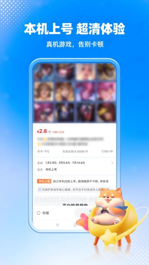 租號汪(4)