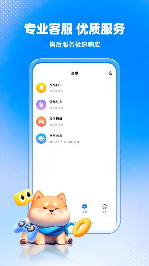 租號汪(2)