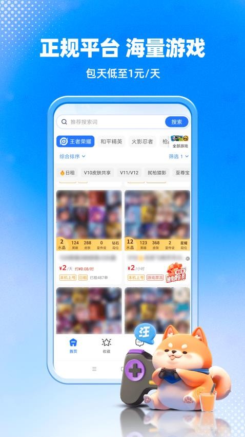 租號汪(1)