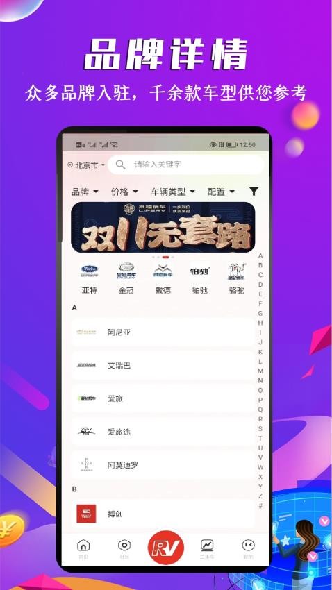 房车之家(2)