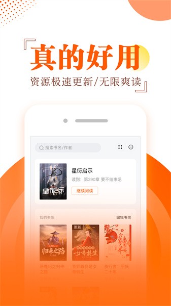 番薯小说阅读器(1)