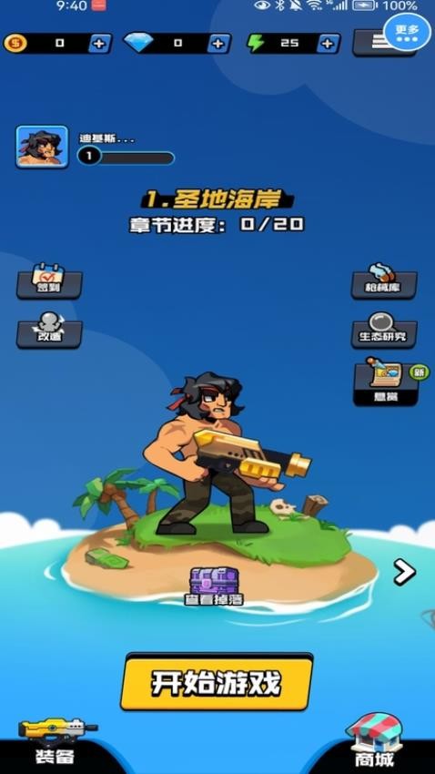 指尖海岛生存冒险(5)
