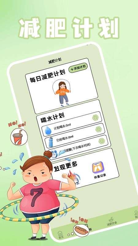 TapPlan计划(2)