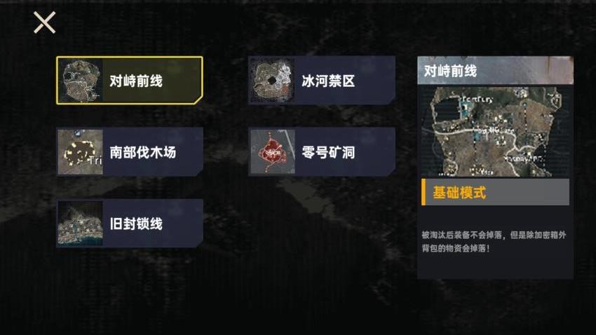 修狗三角洲无广告版(2)