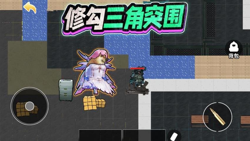 修狗三角洲无广告版(1)