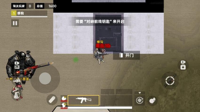 修狗三角洲无广告版(4)