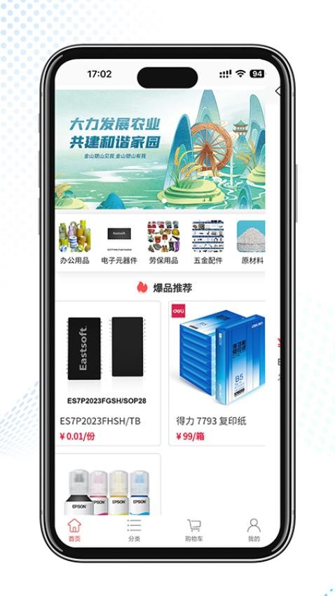 秋秋进货(1)