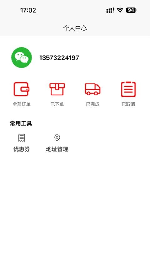 秋秋进货(3)