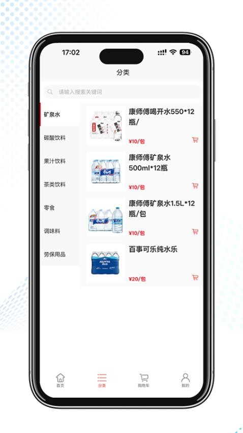 秋秋进货(2)