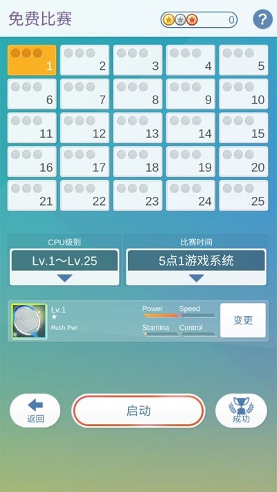 羽毛球3d打击(3)