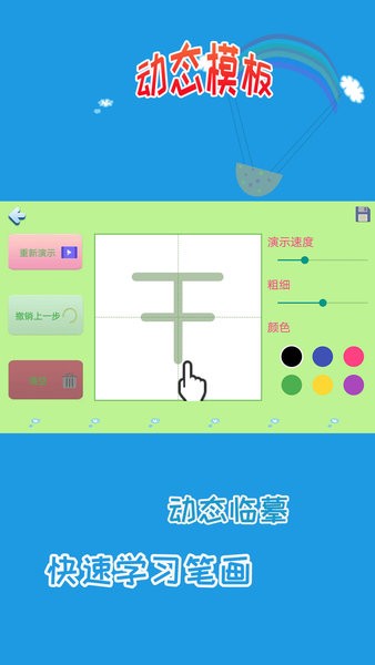 儿童学写字(3)