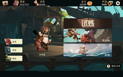 航海奇闻(3)