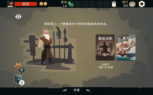 航海奇闻(1)