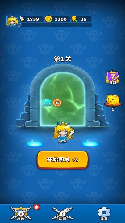 弹刀刀大师(3)