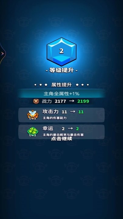 弹刀刀大师(2)
