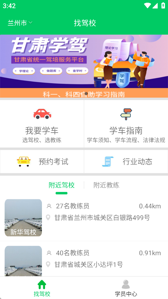 甘肅學駕(4)