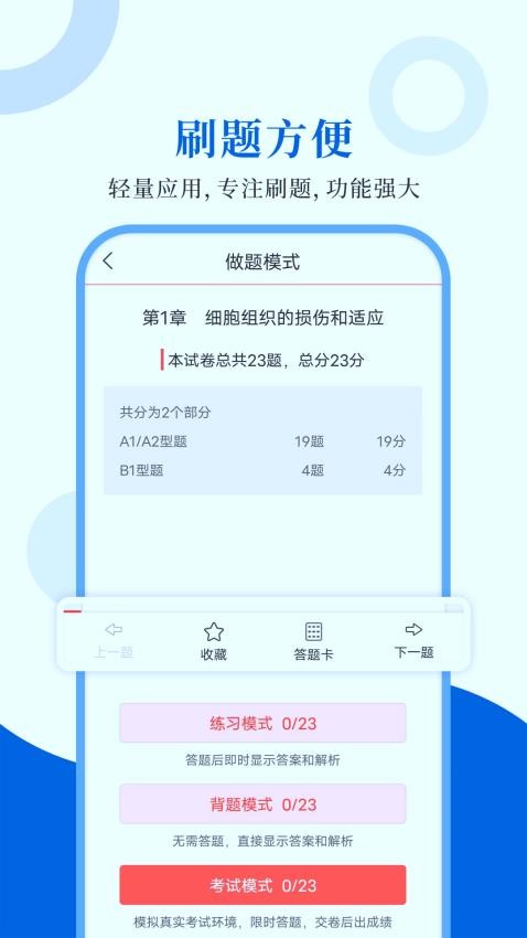 病理学圣题库(4)