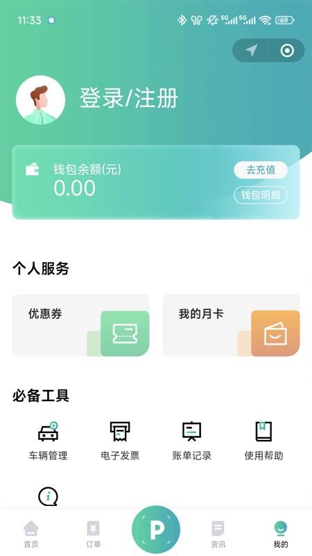 监易停(3)