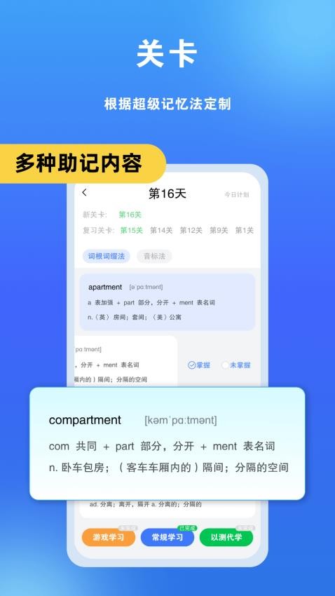 单词爆炸(2)