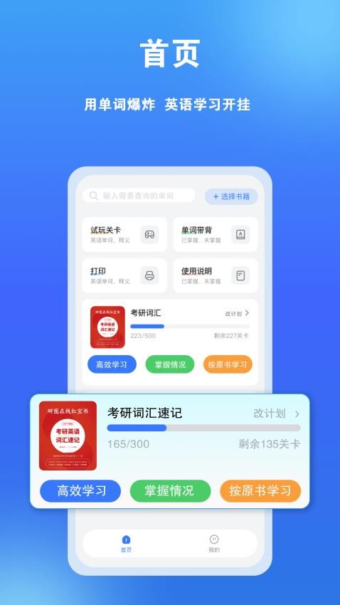 单词爆炸(4)
