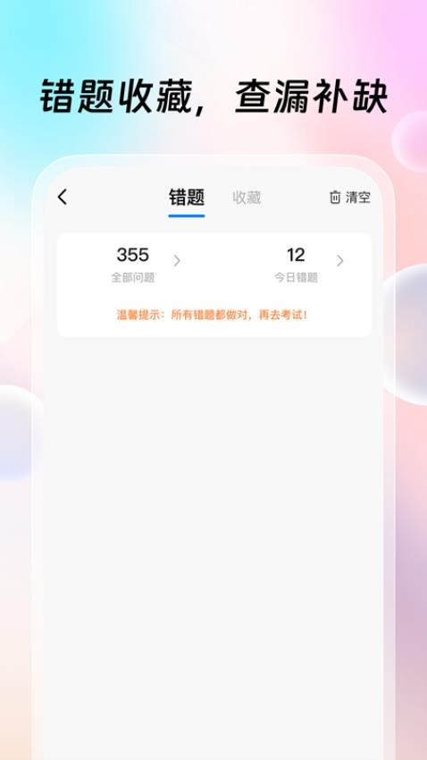 驾考辅助大师(4)
