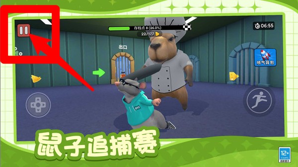 肥鼠闹翻天(1)