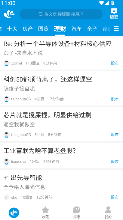水木社区(1)