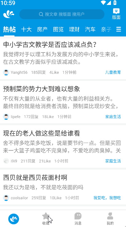 水木社区(2)