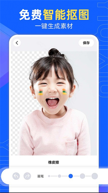 易企秀APP(2)