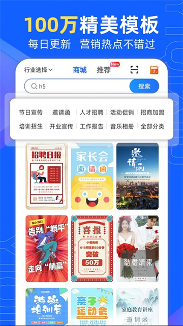 易企秀APP(4)