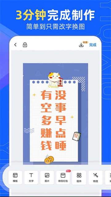 易企秀APP(1)